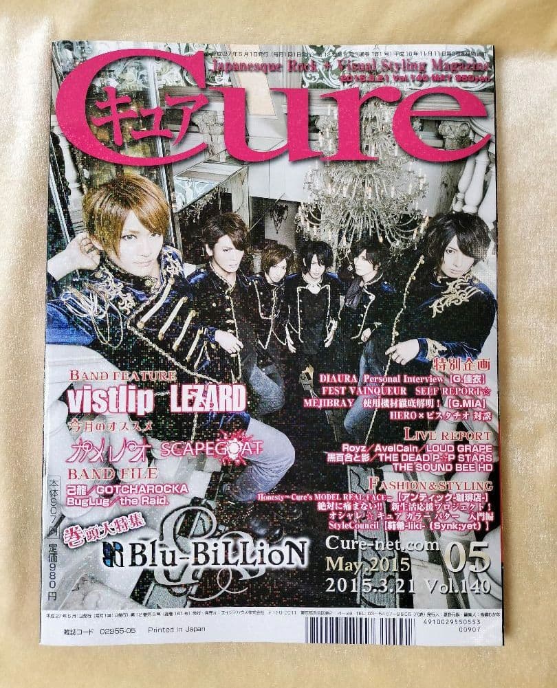 Cure Vol.140 2015年5月号 ヴィジュアル系雑誌 Sadie — image 2