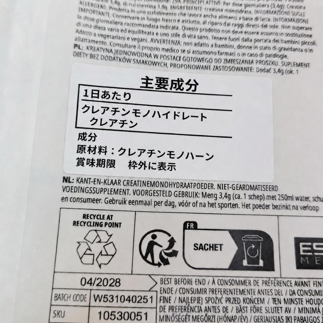 1kg クレアチン モノハイドレート ノンフレーバー 1kg — image 3