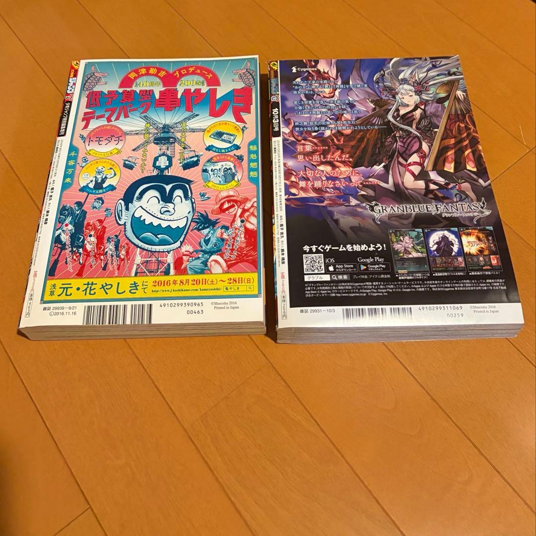 週刊少年ジャンプ こち亀40周年記念号 2冊セット — image 2