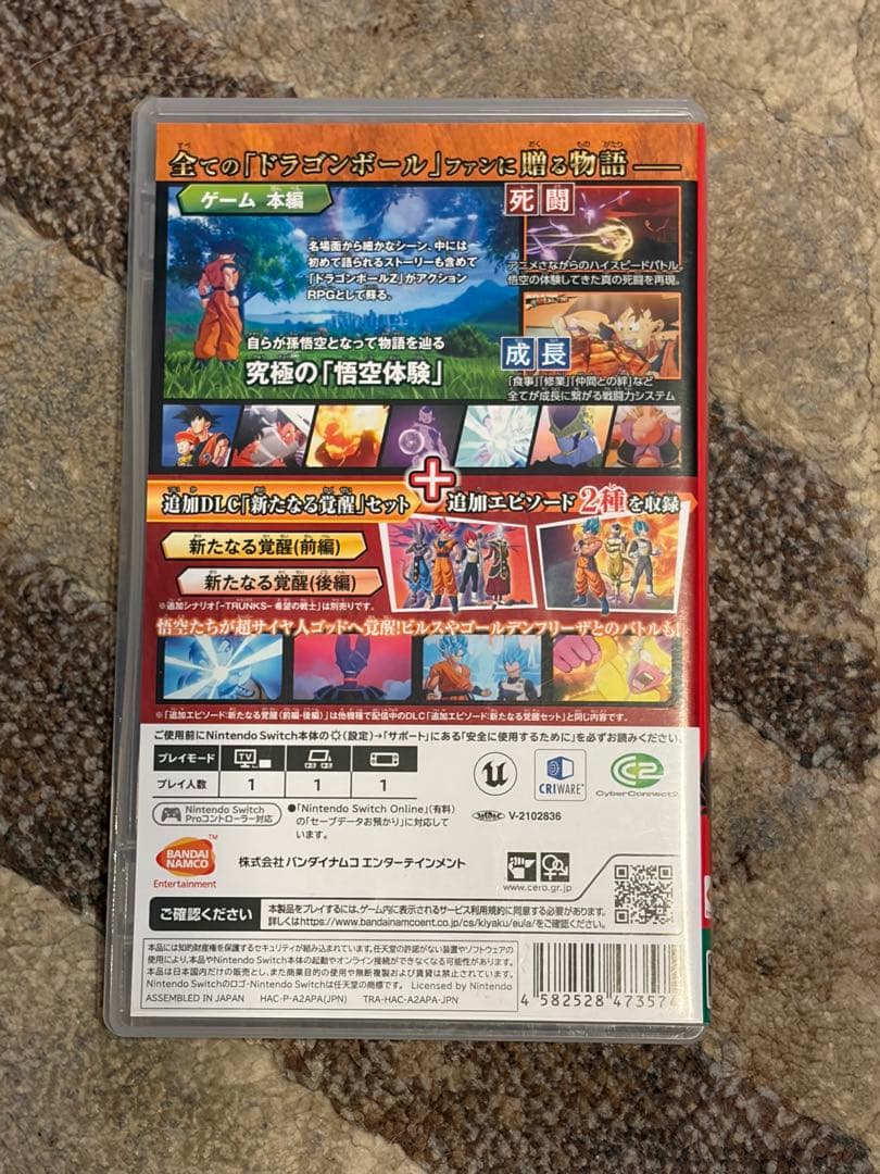 ドラゴンボールZ カカロット　+新たなる覚醒　Switch — image 2