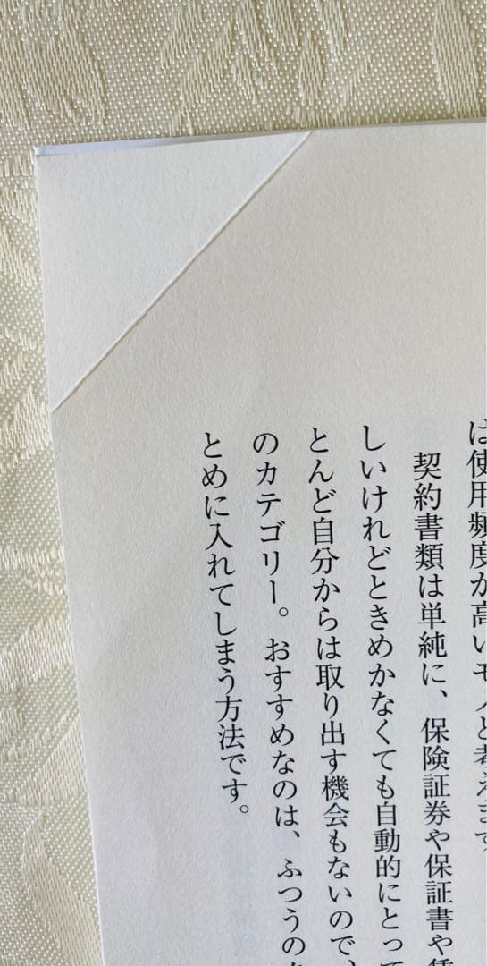 人生がときめく片づけの魔法 1・2巻セット　1は使用感あり2は比較的綺麗です♪ — image 3