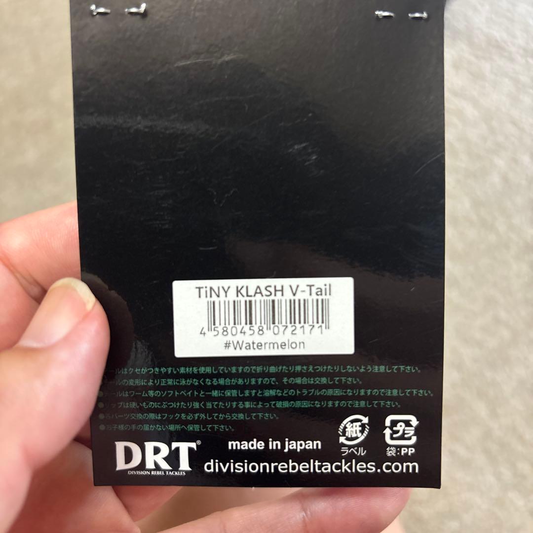 DRT TINY KLASH V-TAIL 3点セット — image 3