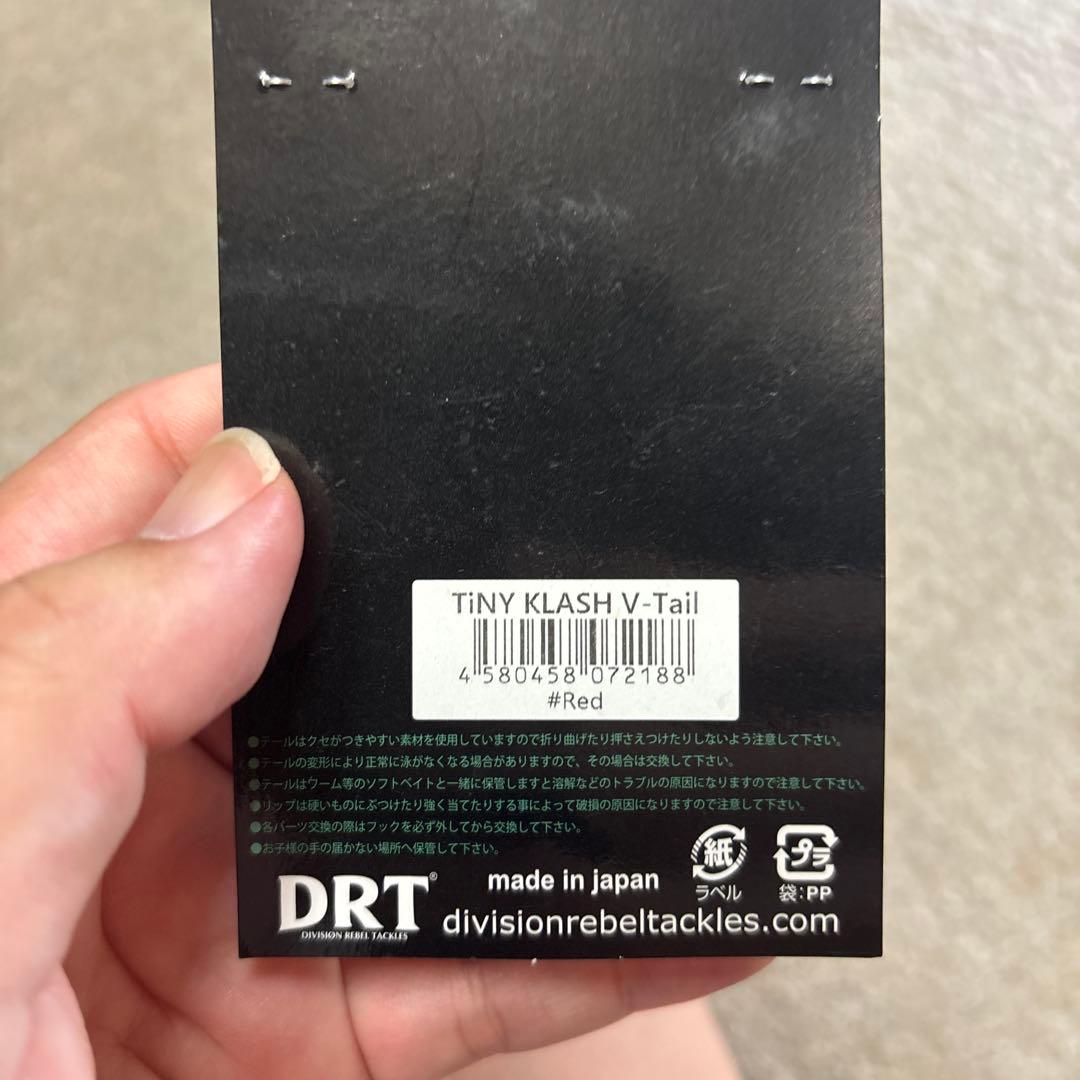 DRT TINY KLASH V-TAIL 3点セット — image 4