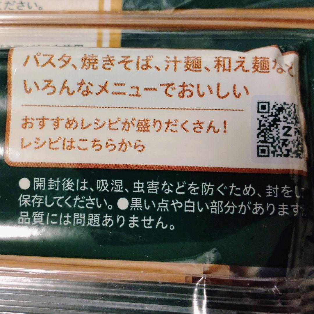 ☆新品☆ZENB NOODLE ゼンブヌードル 320g×2袋 8食セット③ — image 4