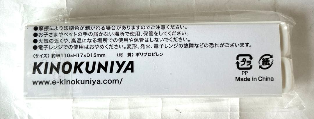 【新品未使用】 紀伊國屋 KINOKUNIYA フードクリップ２個 — image 2