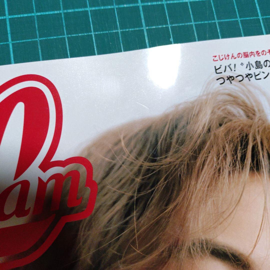 「CanCam 8月号」小島健さん 切り抜き — image 2