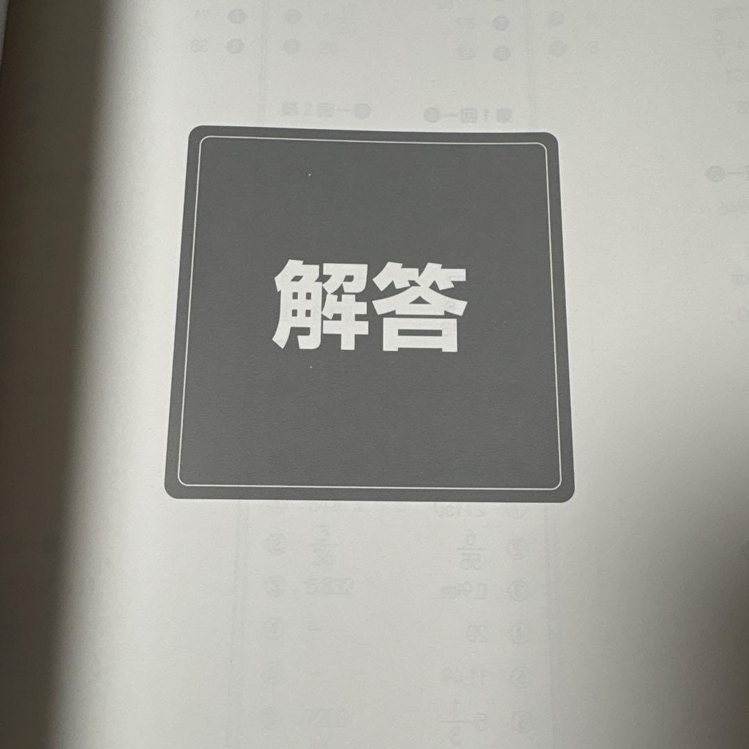四谷大塚 計算&演習問題集 ５年上 — image 5