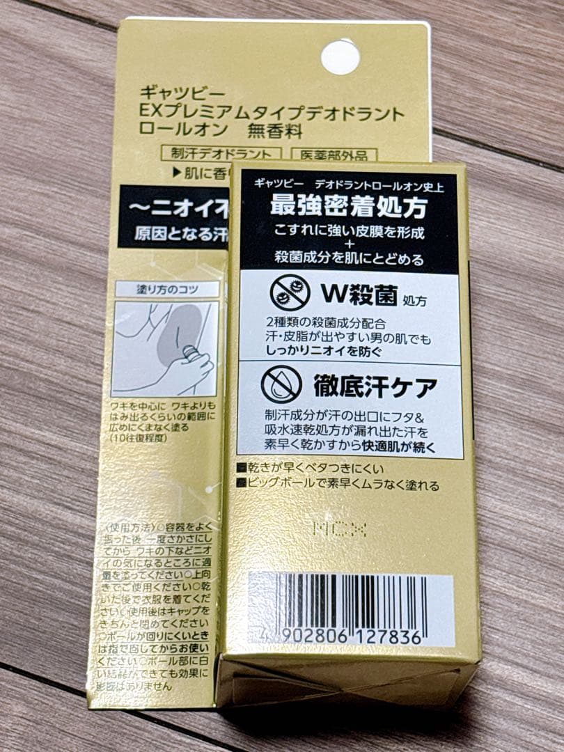 GATSBY EXプレミアムタイプ デオドラントロールオン 無香料 60ml — image 2