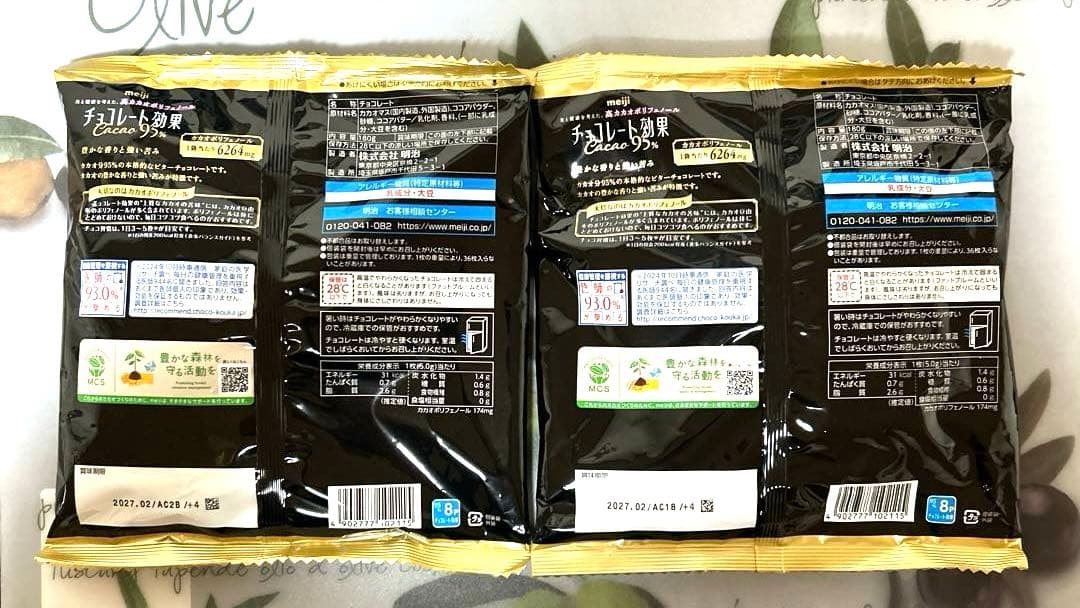 チョコレート効果 Cacao 95% 36枚入り　2袋 — image 2