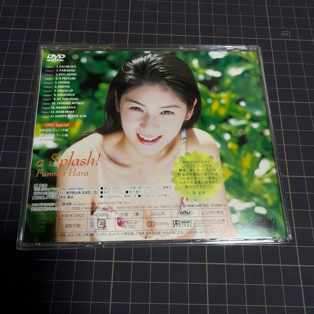 原史奈　a Spalsh!～日テレジェニック'98 — image 4