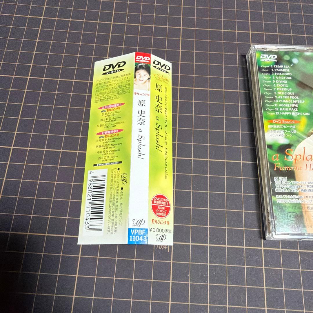 原史奈　a Spalsh!～日テレジェニック'98 — image 5