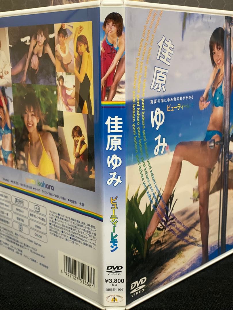 DVD／佳原ゆみ ビューティーレモン — image 3