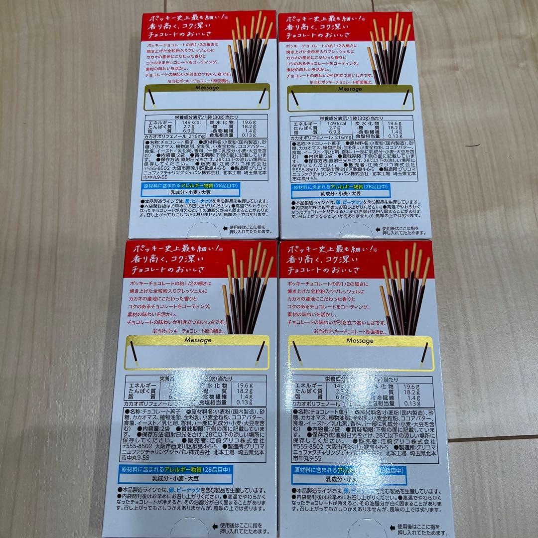 ポッキー 極細 4箱セット — image 2