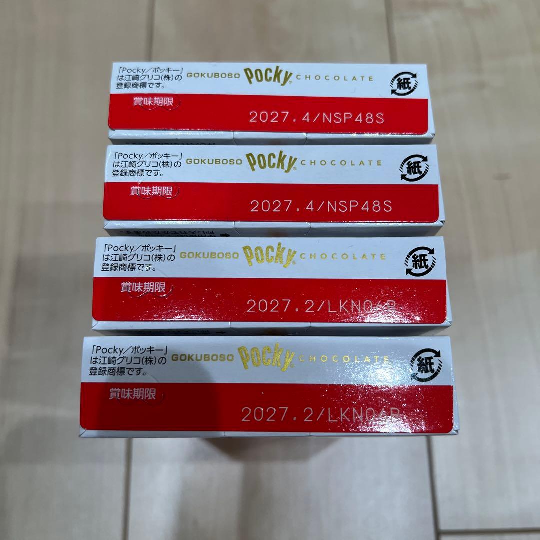 ポッキー 極細 4箱セット — image 3