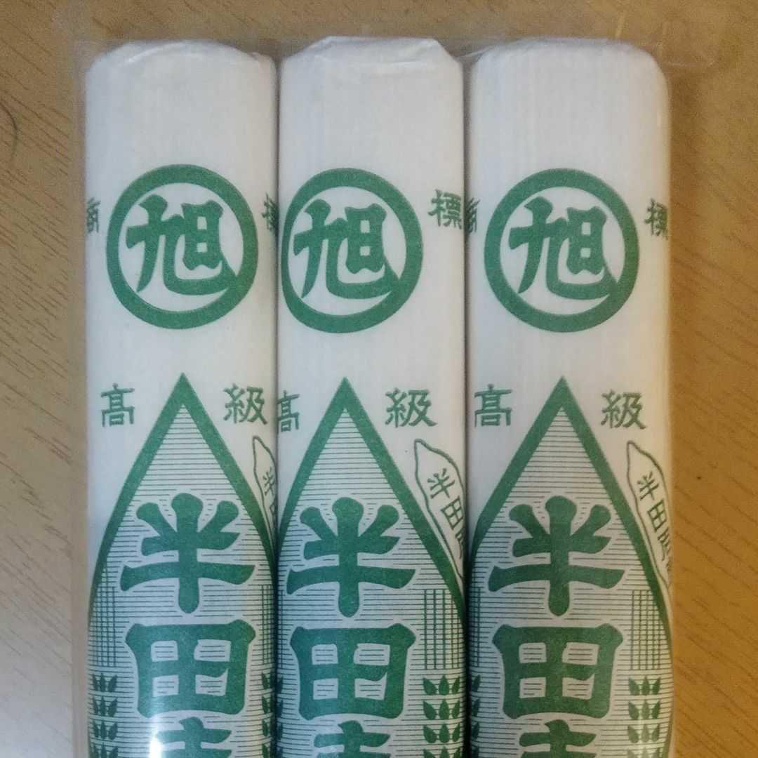 阿波名産 半田そうめん 3袋 9束 1350g 旭印 竹田製粉製麺 — image 3