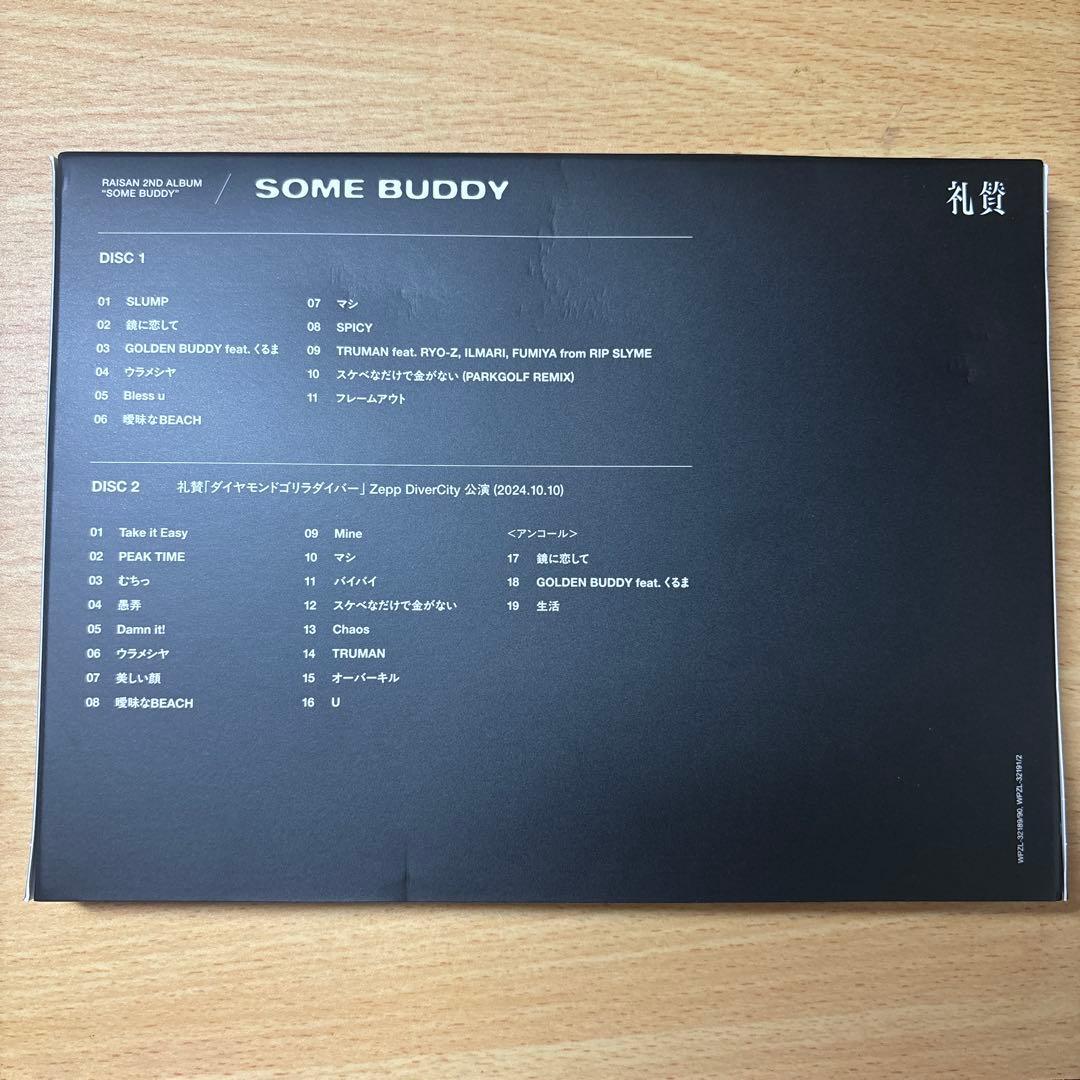 礼賛　SOME BUDDY 初回生産限定盤(CD＋Blu-ray) — image 2