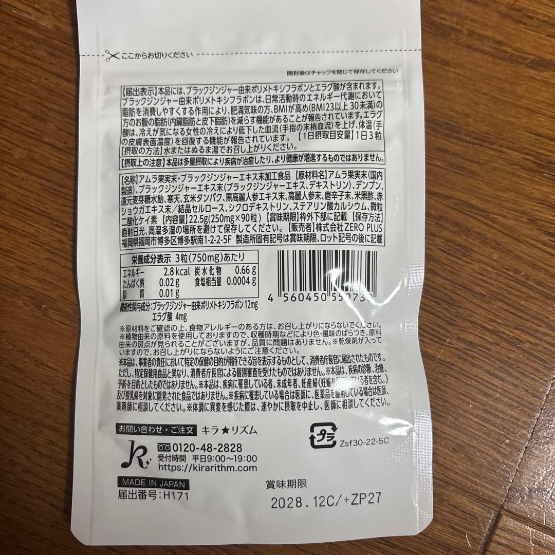 SLILIN F スリリン ファイア 3点セット — image 2