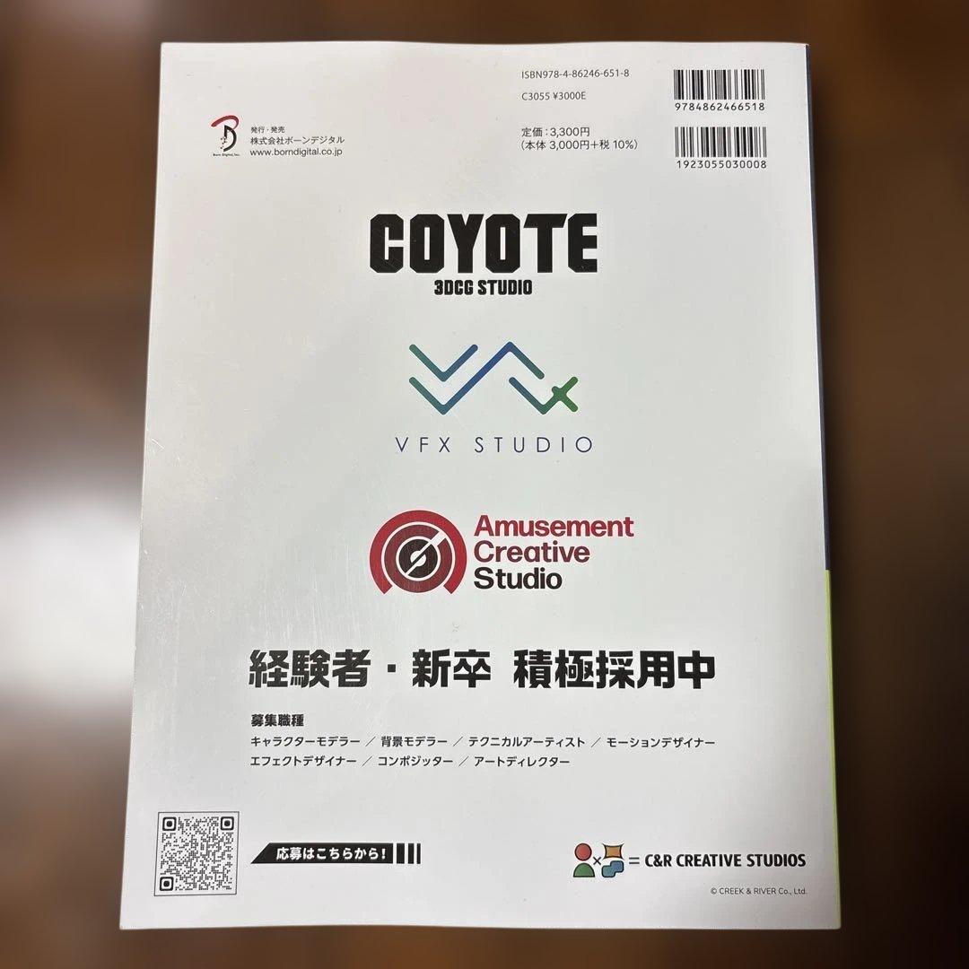 CG年鑑 2025 CG PRODUCTION YEAR BOOK — image 2