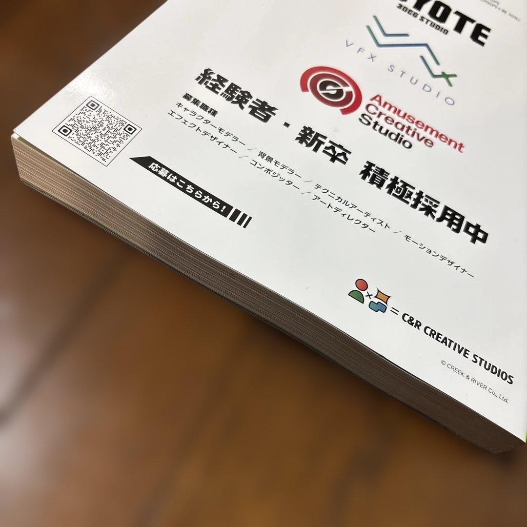 CG年鑑 2025 CG PRODUCTION YEAR BOOK — image 3