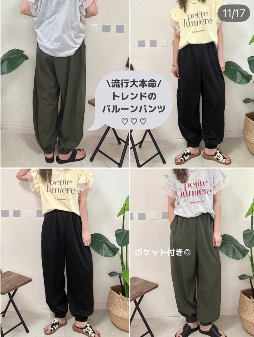しまむらnonコラボadd COLOR バルーンパンツ — image 2