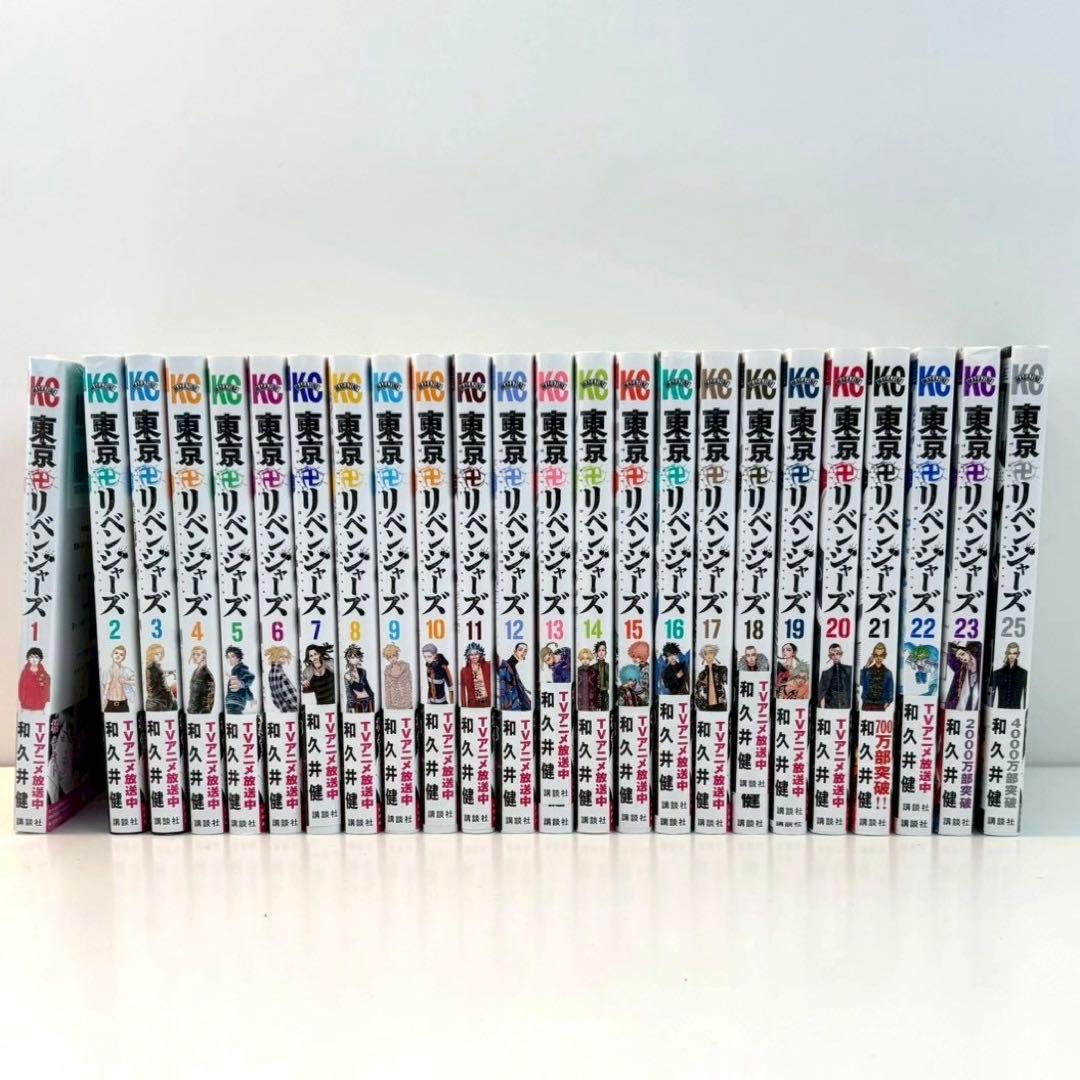 東京卍リベンジャーズ 1-23.25巻セット — image 2