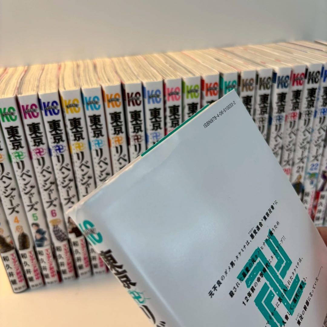 東京卍リベンジャーズ 1-23.25巻セット — image 5