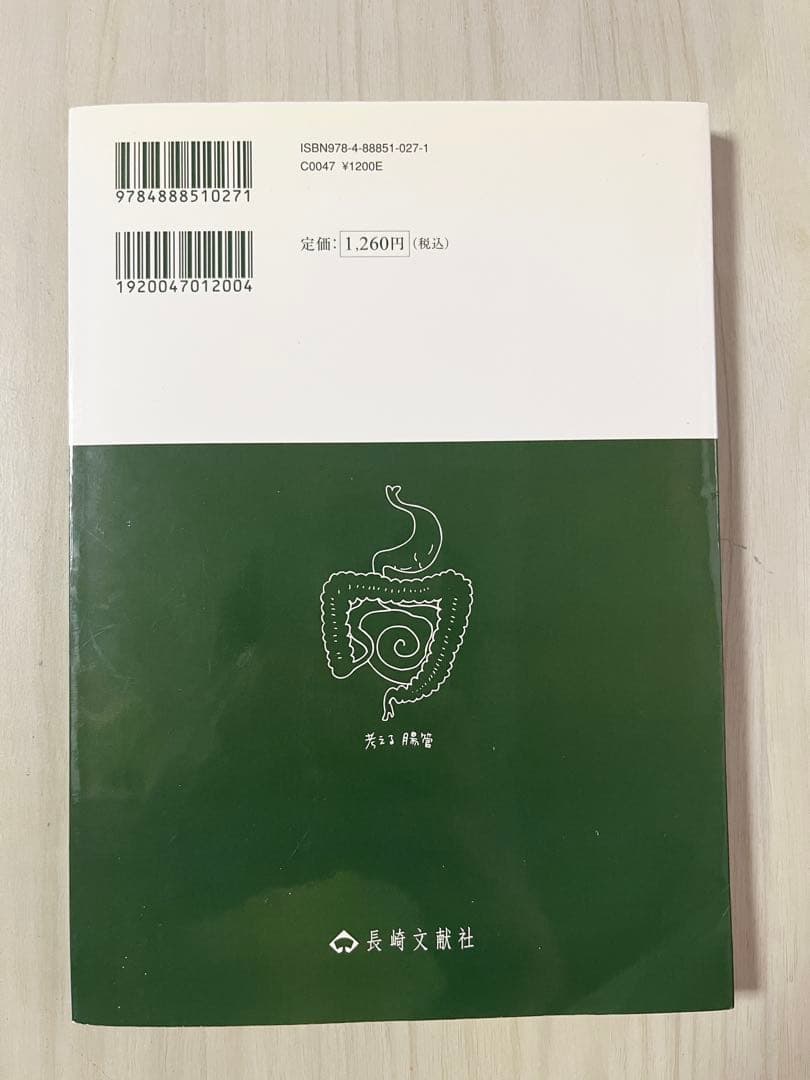 「東洋医学 考根論」DVD付／田中保郎（著） — image 2