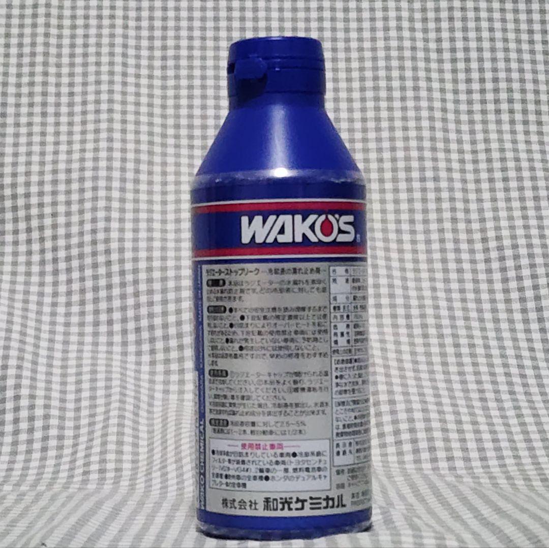 WAKO'S ワコーズ RSL ラジエーターストップリーク 水漏れ防止剤 — image 3