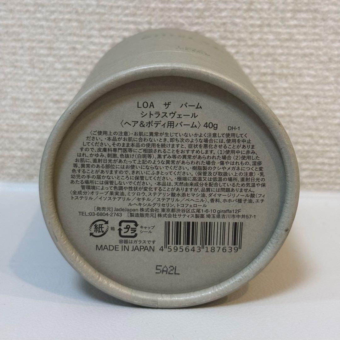 LOA ザ バーム Citrus Vert 40g — image 2