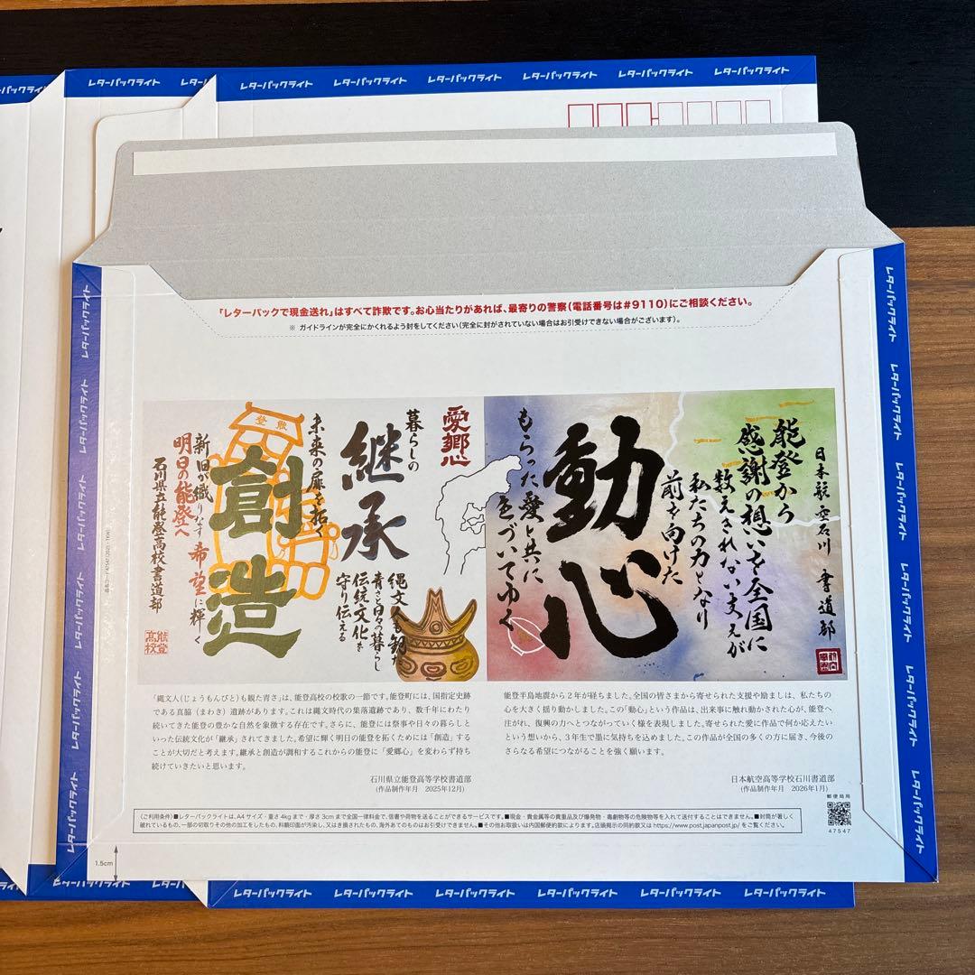 レターパックライト　4枚 — image 2