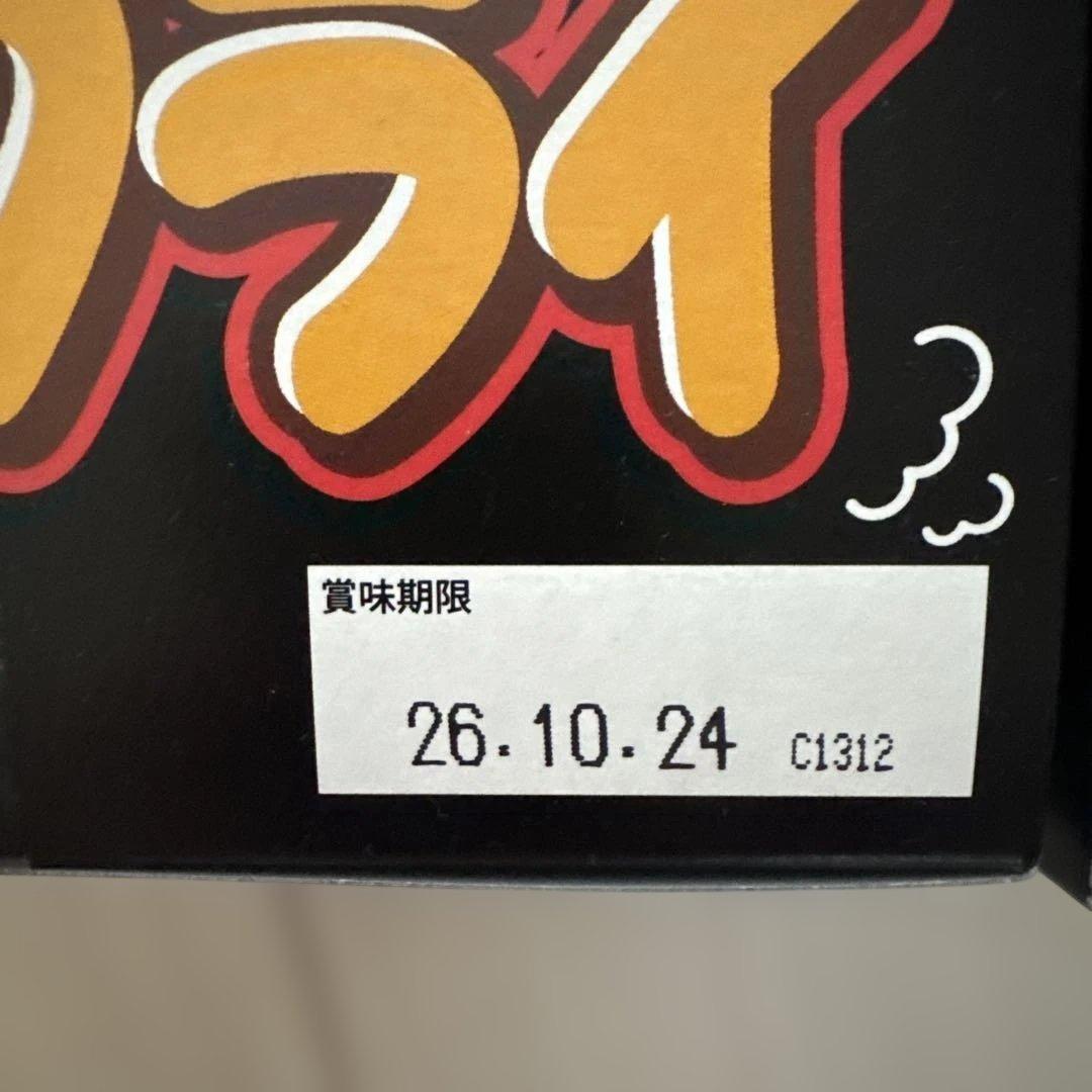 ギンビス しみチョココーン15本入2セット 東豊製菓 ポテトフライ2セット — image 2