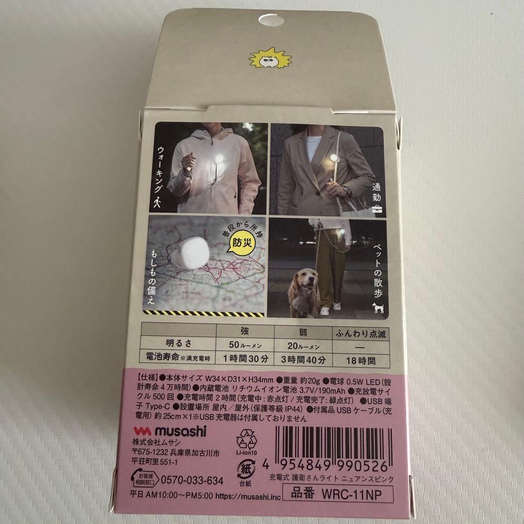 護衛さんライト ニュアンスピンク 新品未使用 未開封 — image 2