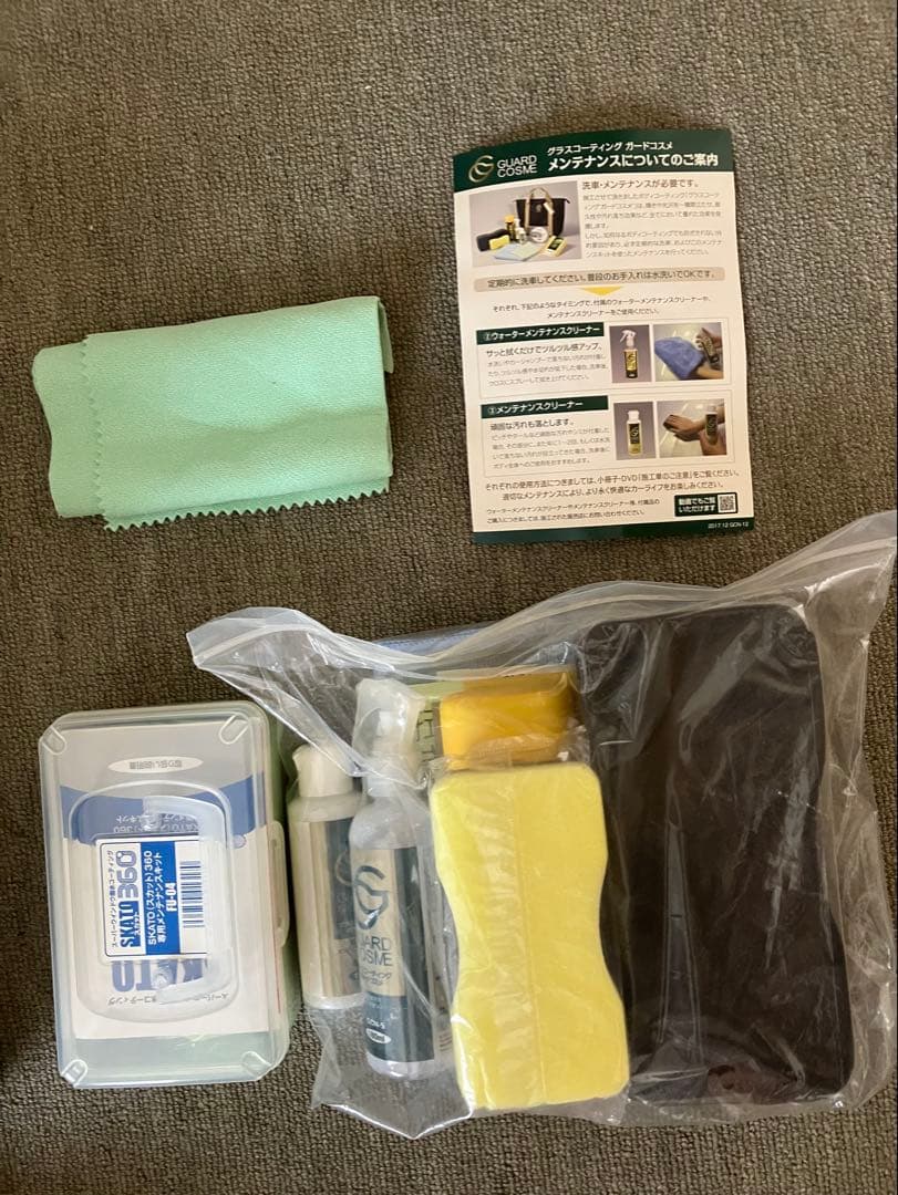 【未使用】GUARD COSME 専用メンテナンスキット — image 3