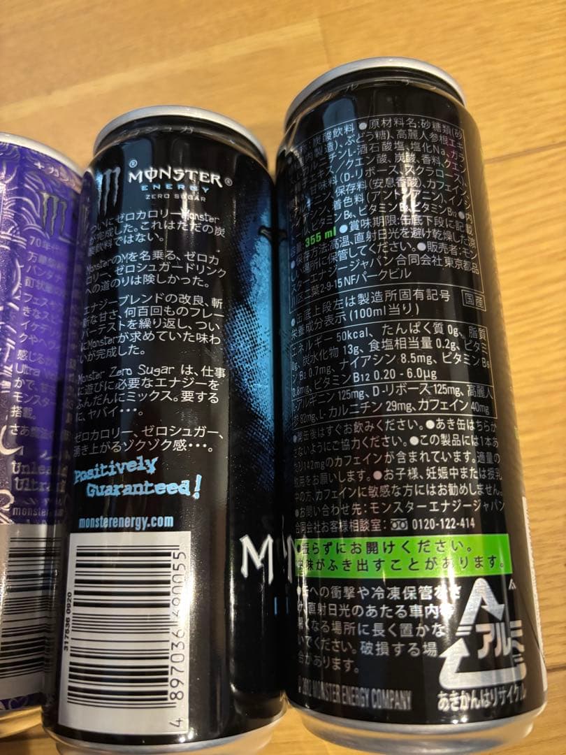 【新品・未開封‼️】MONSTERエナジードリンクセット 355ml 4本セット — image 3