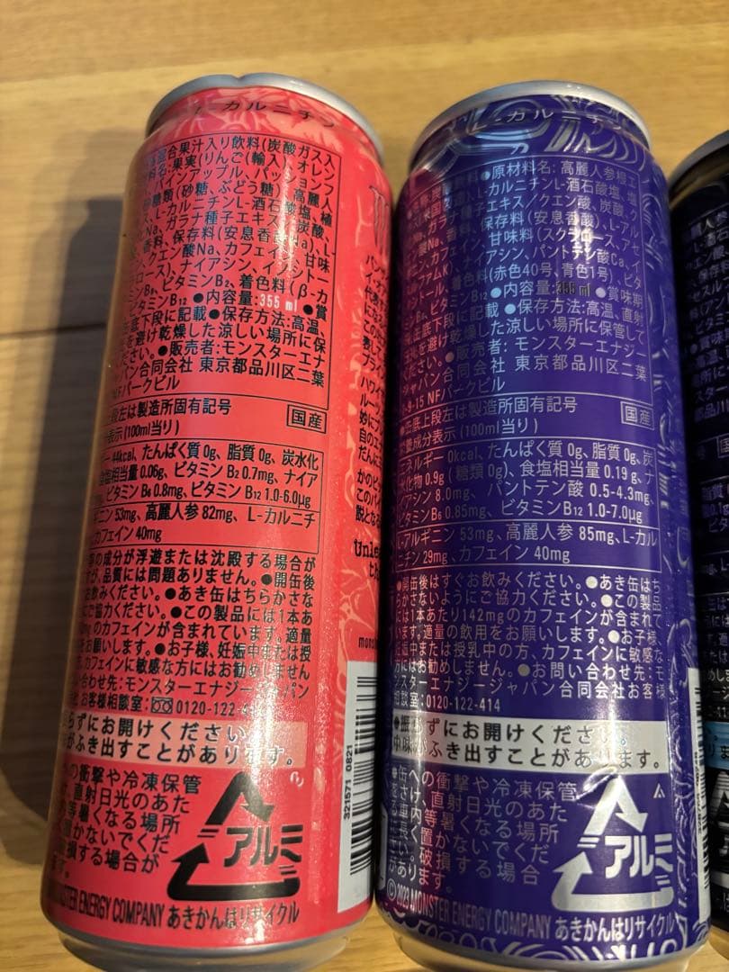 【新品・未開封‼️】MONSTERエナジードリンクセット 355ml 4本セット — image 4