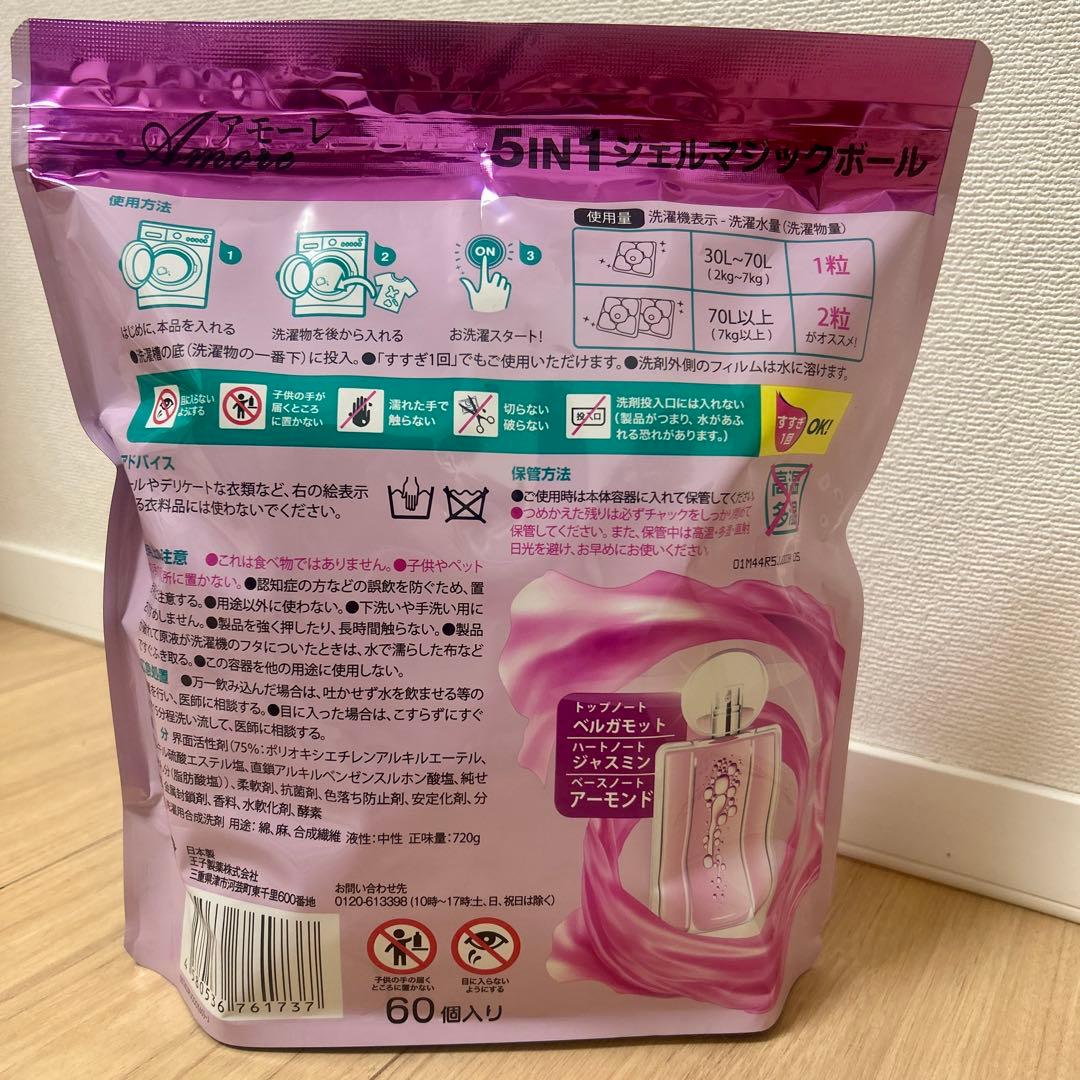 柔軟剤入り洗剤 アフューム アモーレ 60個入り　1袋 — image 2