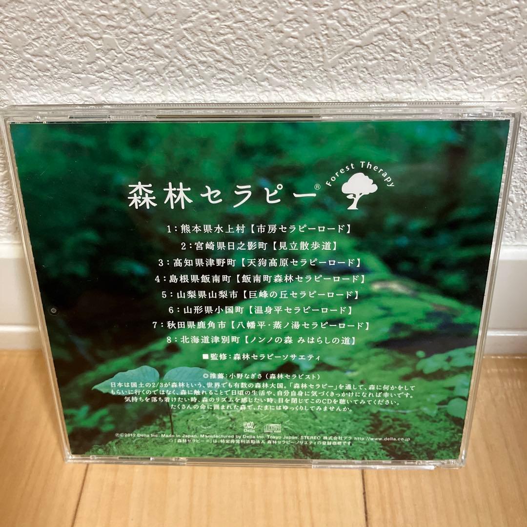 森林セラピー　株式会社デラ — image 2