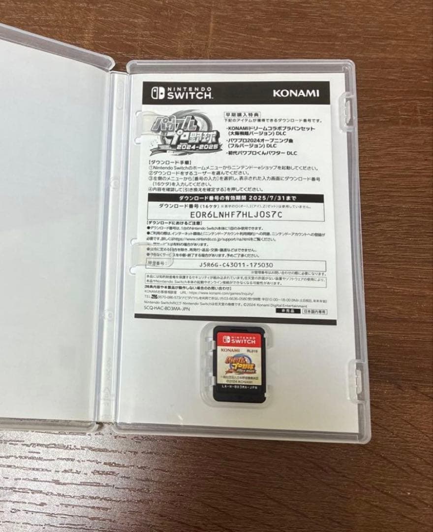 Nintendo Switch eBASEBALL パワプロ2024-2025 — image 2