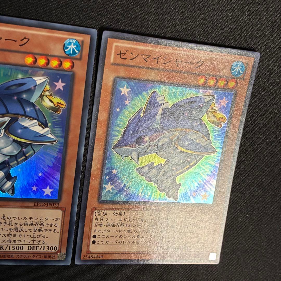 ゼンマイシャーク　スーパー — image 2