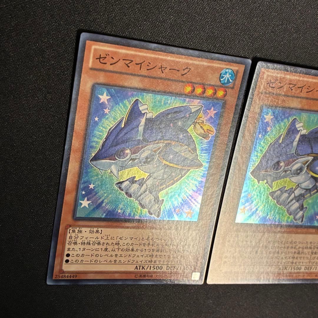 ゼンマイシャーク　スーパー — image 3