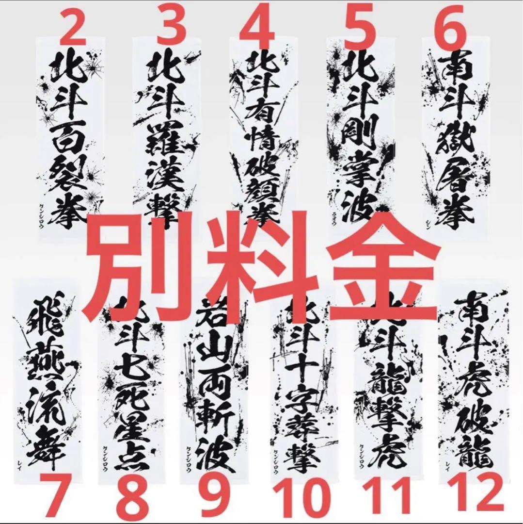 一番くじ 北斗の拳 マグカップ C賞 2個 — image 3