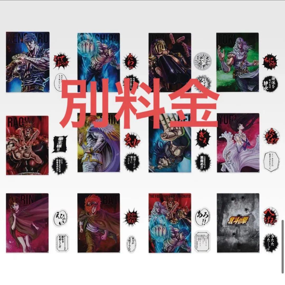 一番くじ 北斗の拳 マグカップ C賞 2個 — image 4