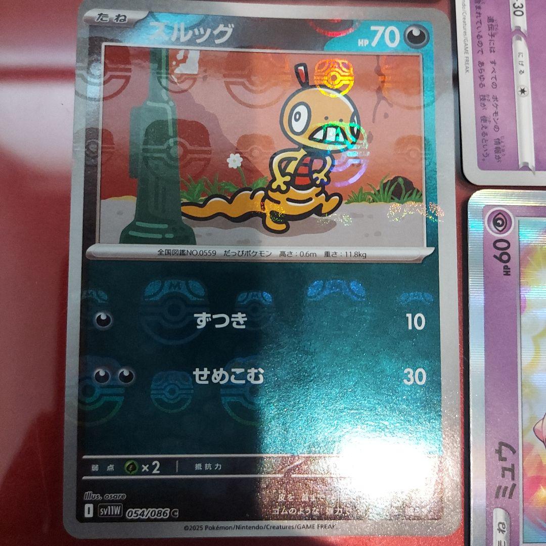ポケモンカード ミュウ ワシボン ズルッグ プロトーガ トルネロス ミラー入り — image 3