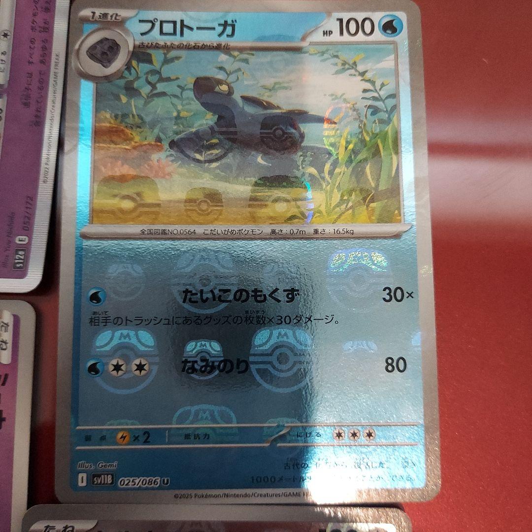 ポケモンカード ミュウ ワシボン ズルッグ プロトーガ トルネロス ミラー入り — image 4