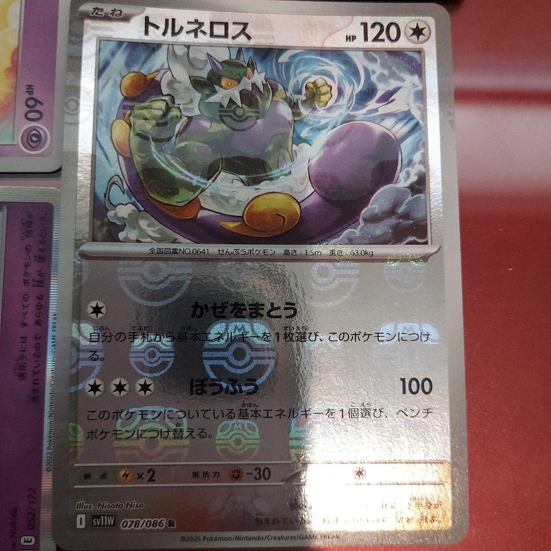 ポケモンカード ミュウ ワシボン ズルッグ プロトーガ トルネロス ミラー入り — image 5