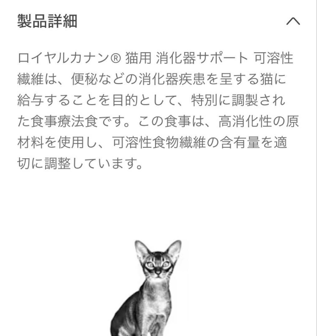 ロイヤルカナン猫消化器サポート可溶性繊維ドライ　500g賞味期限27年7月11日 — image 3