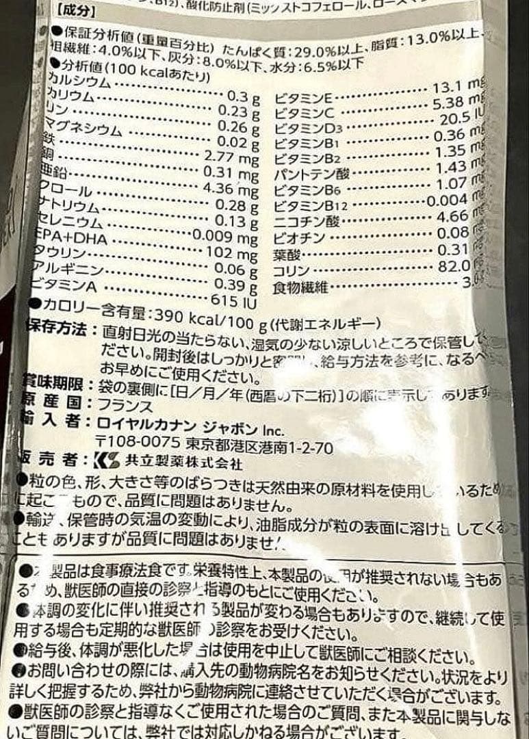 ロイヤルカナン猫消化器サポート可溶性繊維ドライ　500g賞味期限27年7月11日 — image 5
