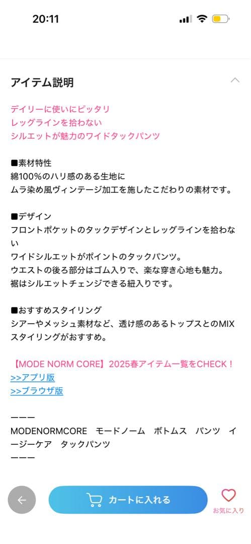 ◾︎ MODE NORM CORE ムラ染めポケタックパンツ◾︎キャメル◾︎L◾︎ — image 5