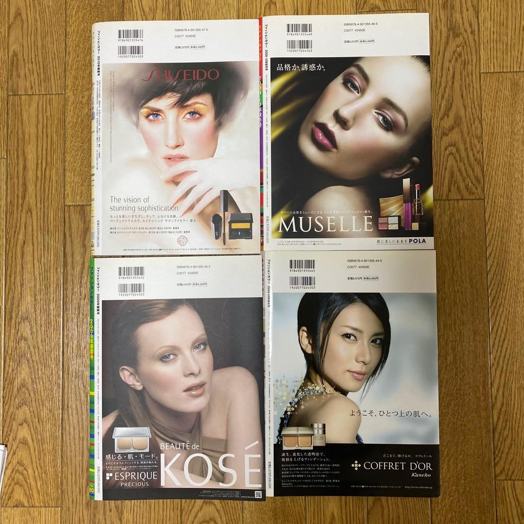 ファッションカラー FASHION COLOR バックナンバー — image 2