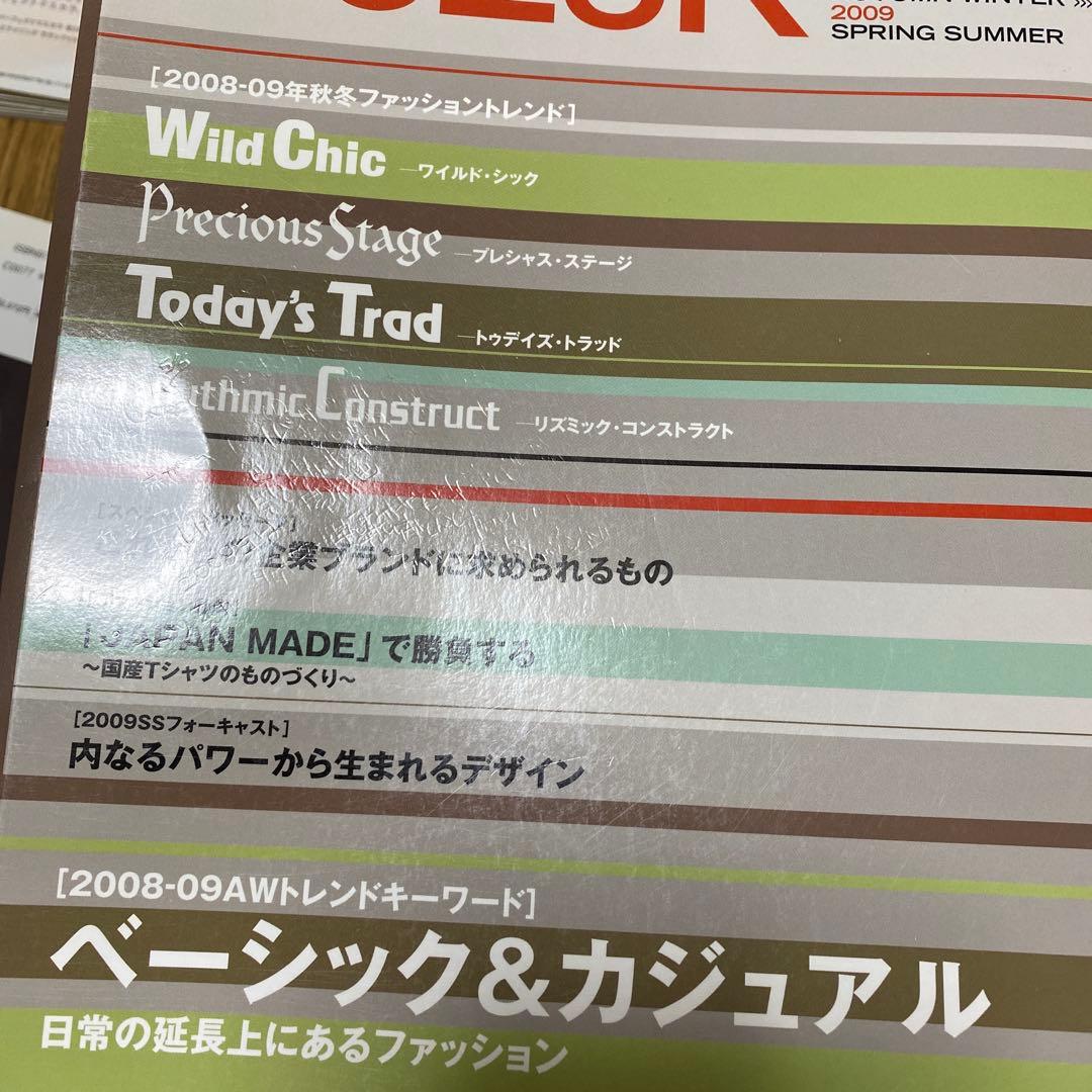 ファッションカラー FASHION COLOR バックナンバー — image 5